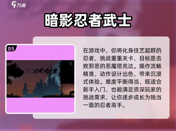 🔥2025年必玩！多人联机火影游戏大全来袭🎮截图6