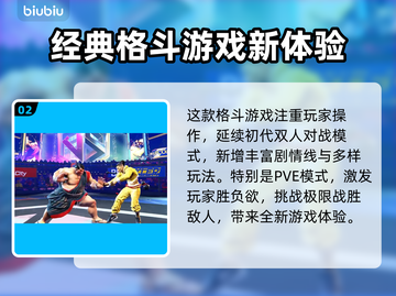 街霸6卡顿？用这个加速器流畅玩！🔥🎮截图3