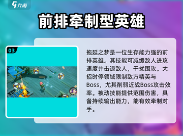 无尽梦回🔥拖延之梦技能超强解析💎截图4