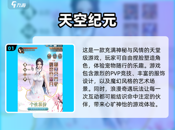 2024🔥超人气捏脸手游排行榜✨爱捏脸的你千万别错过！截图2