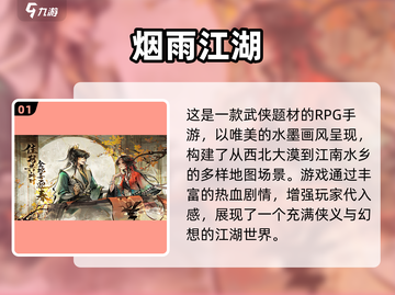 🔥2025必玩！单机江湖武侠游戏合集💥截图2