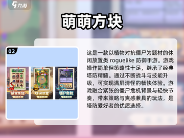 🔥2025超热门游戏下载推荐，经典又新颖！🎮截图3