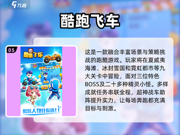 🌟适合3个小朋友玩的手游大揭秘！🎮快来看看哪些值得尝试～截图6