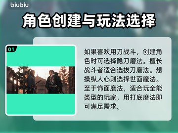 浪人崛起🔥新手必看！顶级磨法推荐👇截图2
