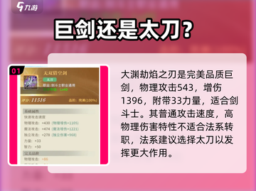 勇士与冒险：武器排行大曝光，这些神器🔥助你称霸战场！截图2