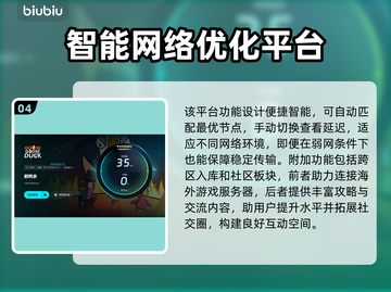 鹅鸭杀转圈进不去？用这个加速工具立马解决！🚀🔥截图5