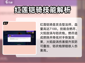 宝可梦大集结🔥红莲铠骑强度爆表，必玩❗截图2