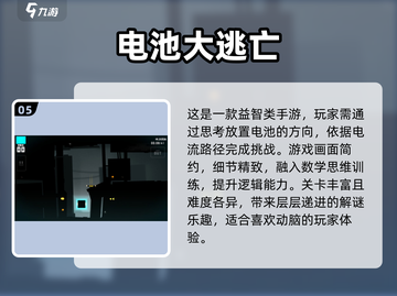 休闲手游推荐🎉2025超有趣小游戏下载链接截图6