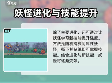 磁带妖怪强化大揭秘🔥《妖怪手表》必看攻略！截图5