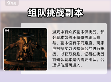 泰亚史诗手游🔥玩法大揭秘，超全攻略等你来！截图5