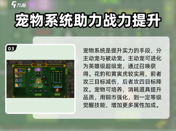 热江手游🔥新手必看！玩转热江超简单👇截图4