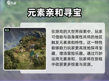 原神🔥龙息神寂先祖守护超详细解析！🎉截图4