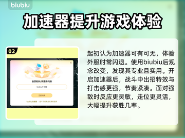 暗黑4🔥加速器推荐，玩手游必备！截图3
