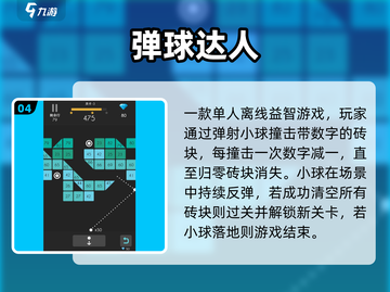 🔥2025最上头小球闯关🎮截图5
