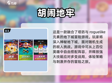 💰2025免费手游合集分享，不氪金也能玩到爽！🔥截图4