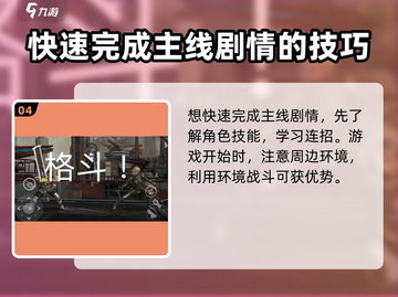 暗影格斗3🔥超全章节剧情介绍来啦！🎮截图5