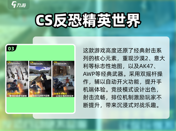 🔥2025高人气类CS游戏推荐💥🎮截图4