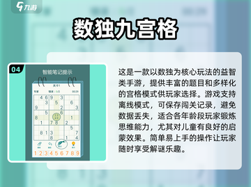🔥2025三思数独游戏合集来了！快收藏💡截图5