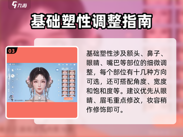 浮生忆玲珑捏脸攻略🔥超详细教程，快来看看！截图4