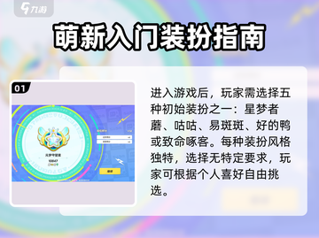 🔥元梦之星手游爆肝攻略！🎮✨截图2