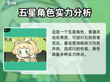 鸣潮🔥维里奈几星？角色介绍来了！✨截图2