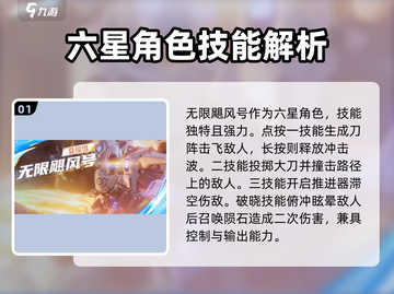 星之破晓🔥最强英雄推荐，助你称霸战场！截图2