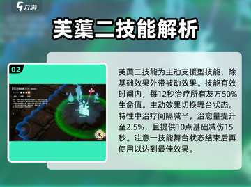 白荆回廊：芙蕖强度爆表🔥，必备输出担当！截图3