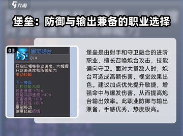 元气骑士前传🔥最强职业曝光，玩了就上瘾！截图4