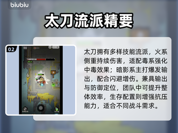 《无尽探险队》太刀秒杀全图🔥截图3