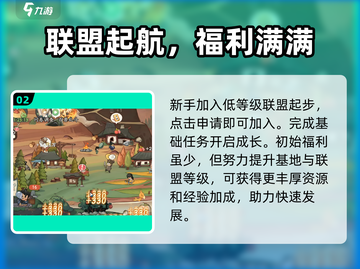 时光大爆炸🔥联盟集结操作全攻略🎉截图3