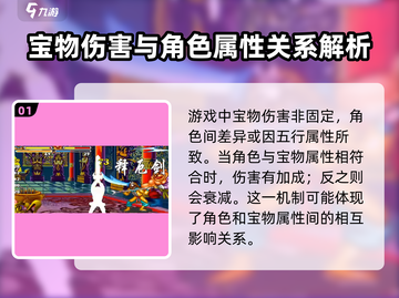 西游释厄传：宝物伤害大揭秘💥截图2