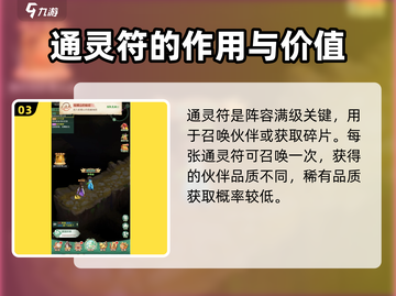 仙剑奇侠传🔥快速升级秘籍，满级不是梦！🎉截图4