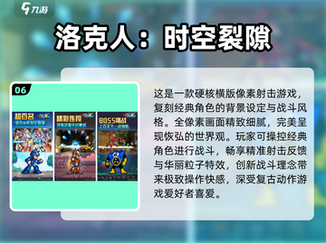 🔥2025免费街机射击游戏TOP10榜单🎮截图7