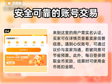 梦幻西游网页版账号交易哪家强？🔥安全平台大揭秘！截图5