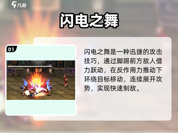 DNF手游女格斗技能大揭秘🔥截图2