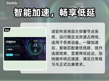 🎮无畏契约丢包救星！秒变大神💥截图5