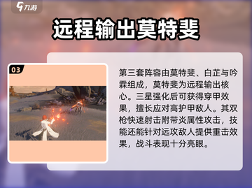 鸣潮⚡零氪玩家必看！最强阵容🔥培养指南来啦～截图4