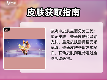 元梦之星免费领皮肤🎁表情包速拿！截图2