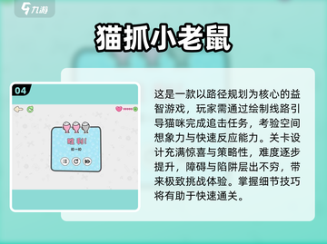 🔥2025猫鼠游戏Top5榜单出炉！🔥截图5