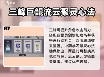 弈仙牌🔥龙瑶玩法超详细牌组选择攻略！截图4