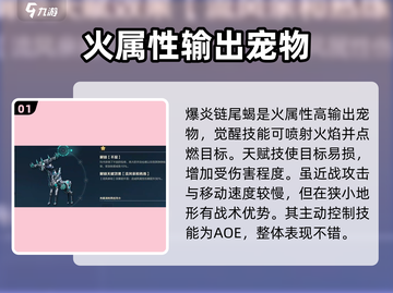 荒野起源🔥必看！玛卡宠物全揭秘🎉截图2