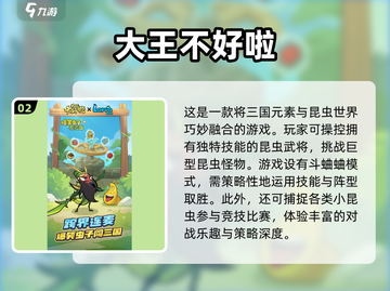 🔥2025年必玩免费三国游戏推荐！👇截图3