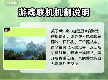 龙之信条2🔥联机方式大揭秘！💡截图2