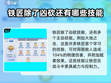 巴风特之怒⚡铁匠凶砍超详细🔥攻略来啦！截图3