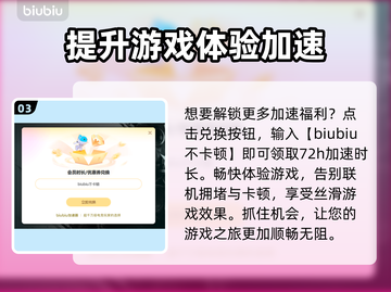 模拟城市闪退❌？用这个加速器立马解决！截图4