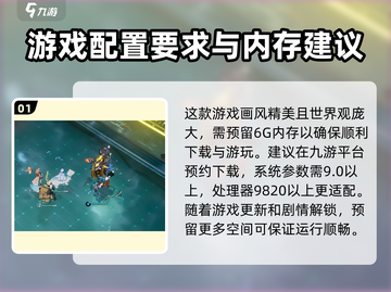 白荆回廊💥游戏大小曝光！内存要求让你意想不到🔥截图2