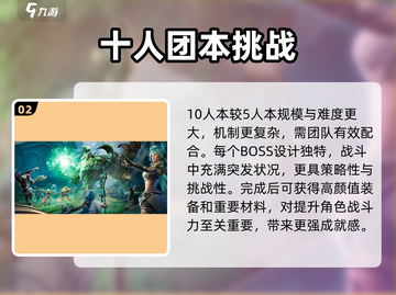塔瑞斯世界🔥阵营大起底，不看后悔！截图3