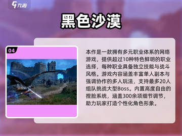 🔥2025必玩实名认证游戏榜单🎮截图5