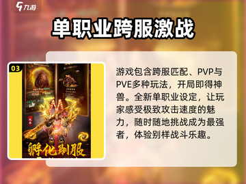 萌妖来袭💥超低配置要求，玩转萌妖不是梦！截图4