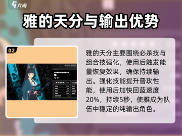 《绝区零雅角色强度爆表！🎮》截图3